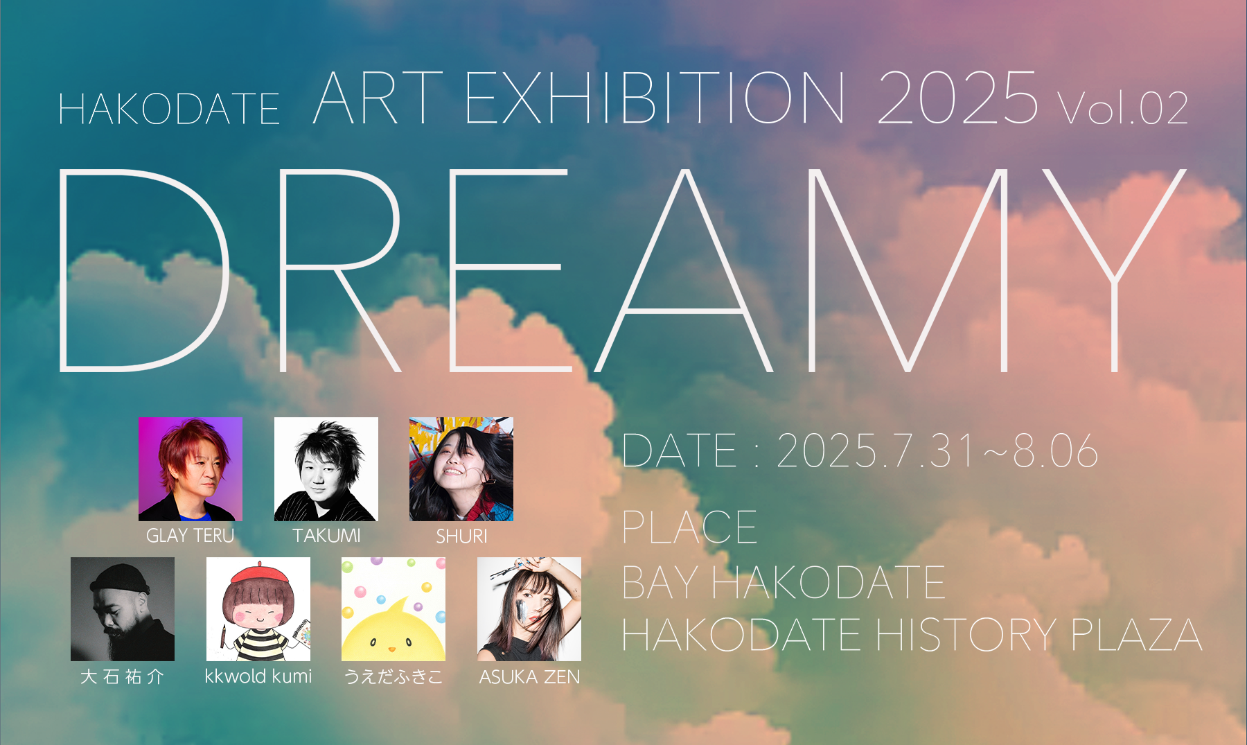 HAKODATE ART EXHIBITION 2025 〜 DREAMY Vol.2