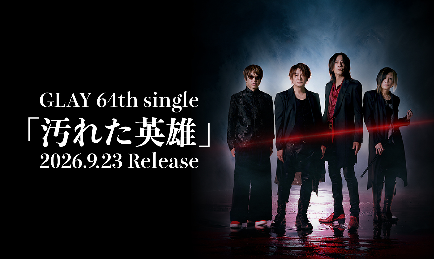 64th Single 『汚れた英雄』