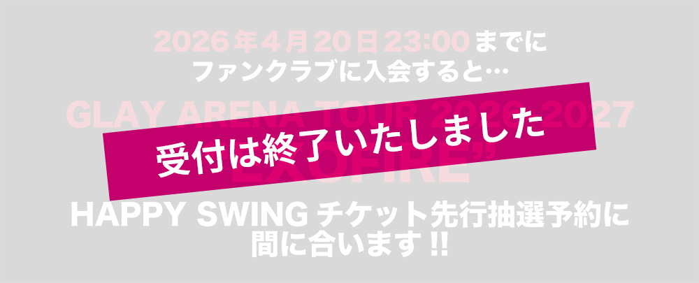 ph_ticket_2604_fin.jpg