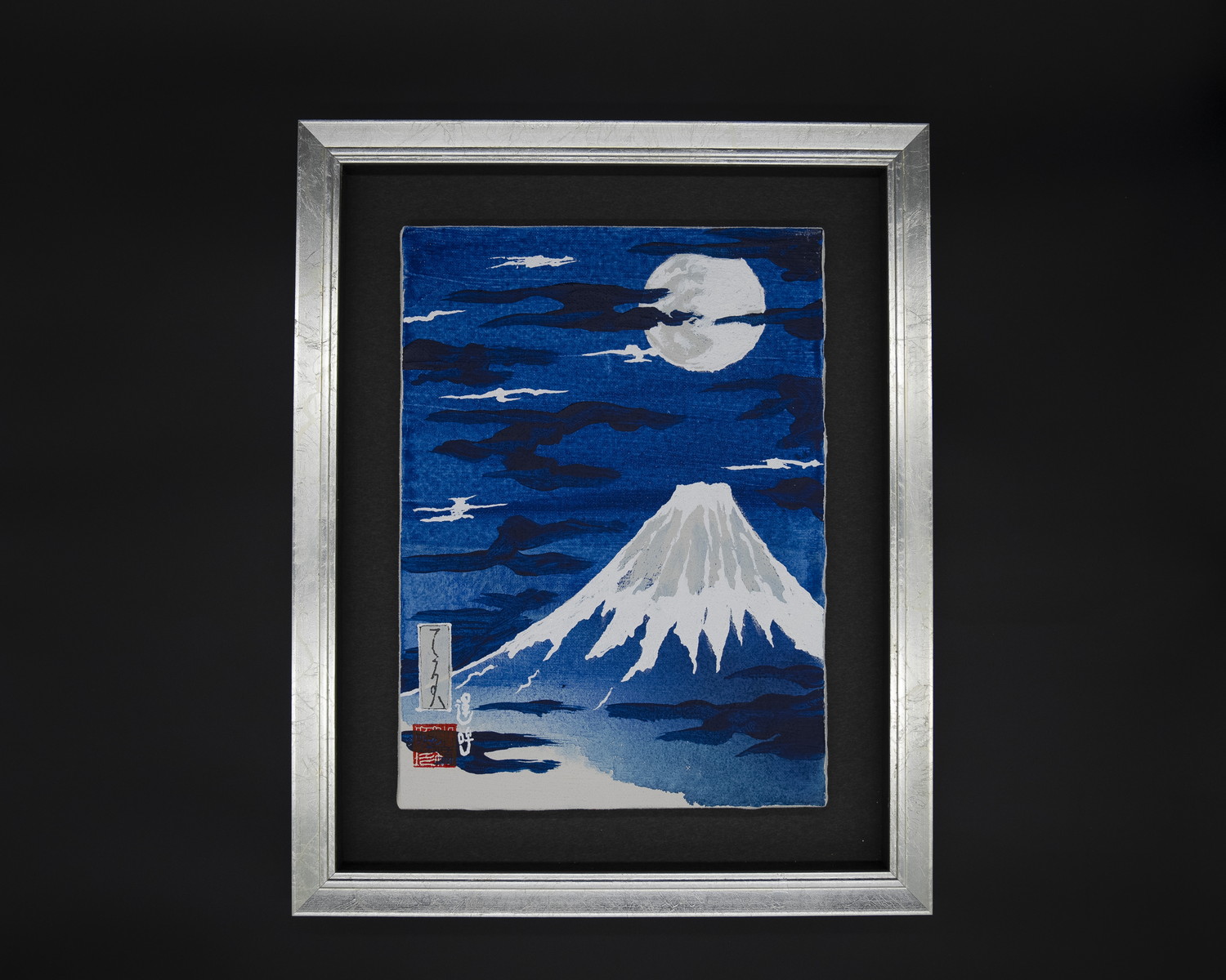 富士山(土)