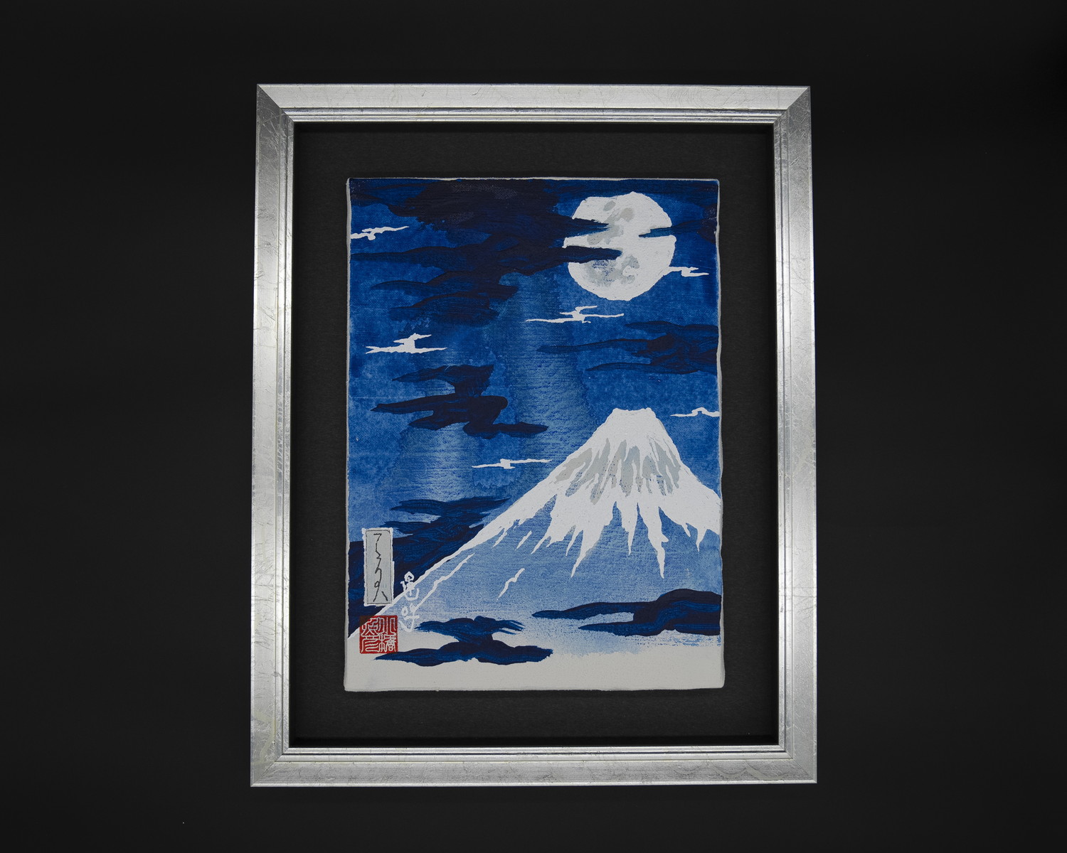 富士山(祝)
