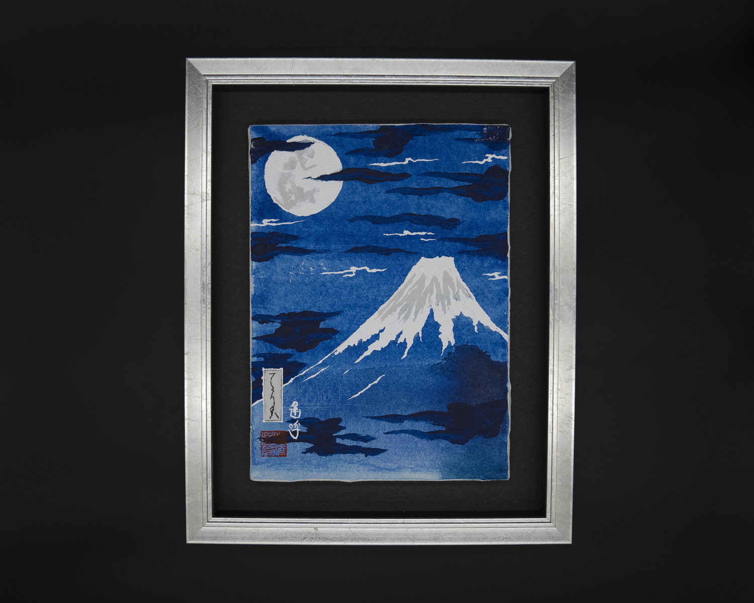 富士山(至)