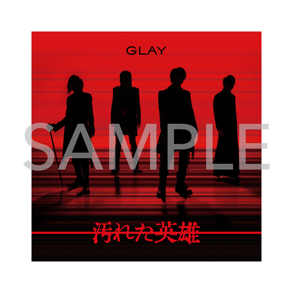 メガジャケ