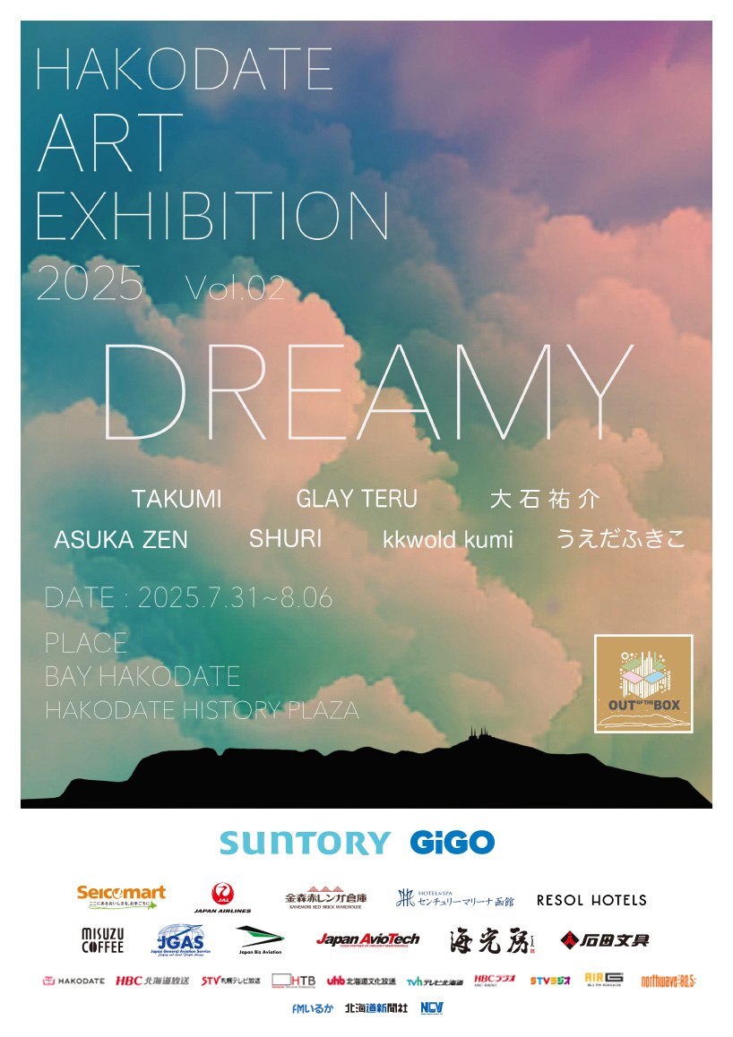 GLAY TERU 【DREAMY HAKODATE ART 2025】Ｔシャツ GLAY TERU 【DREAMY HAKODATE ART 2025】Tシャツ - メルカリ