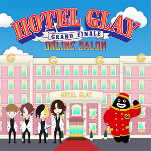 Hotel Glay Online Salon にニューアイテムが登場 Glay公式サイト